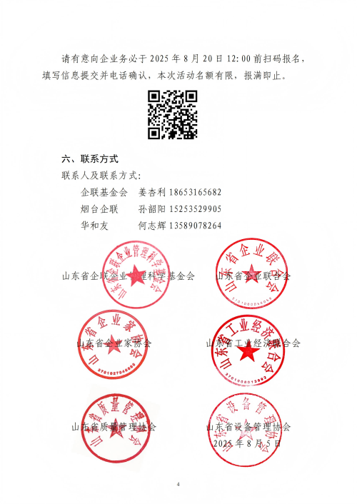 提取自关于举办“向华为学增长-让打胜仗成