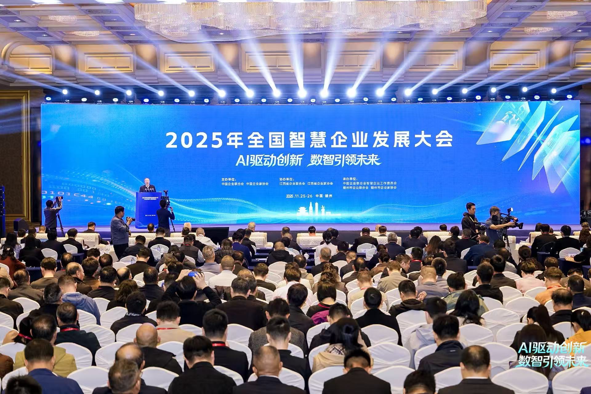 中国企业联合会发布第七届智慧企业建设创新案例 山东省企业联合会推荐6项案例入围