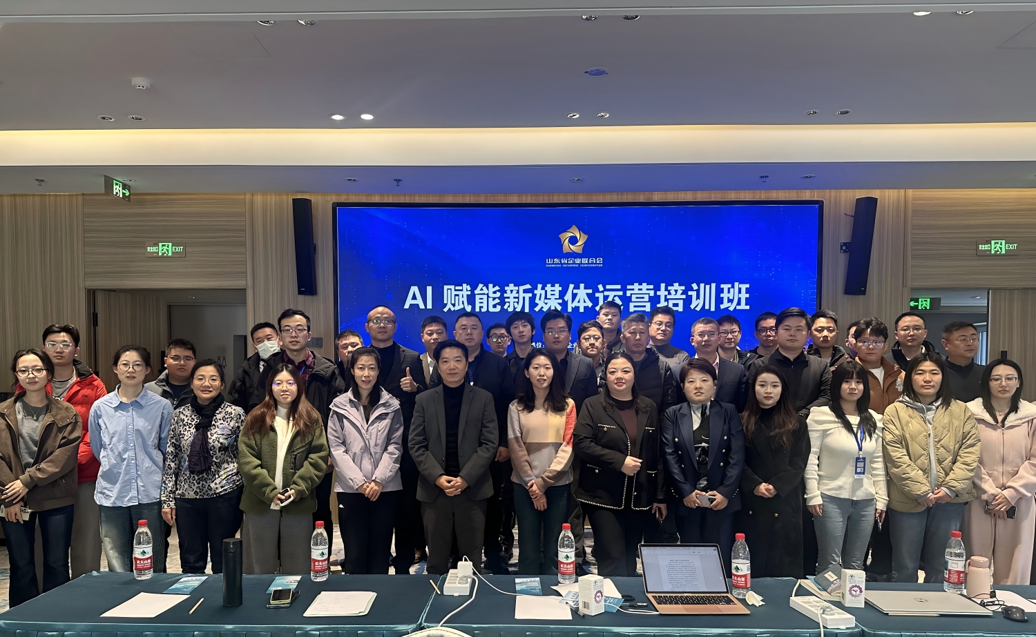 AI赋能新媒体运营培训班成功举办
