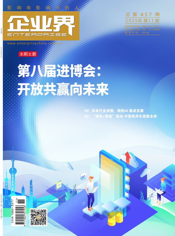 2025年第11期（总457期）