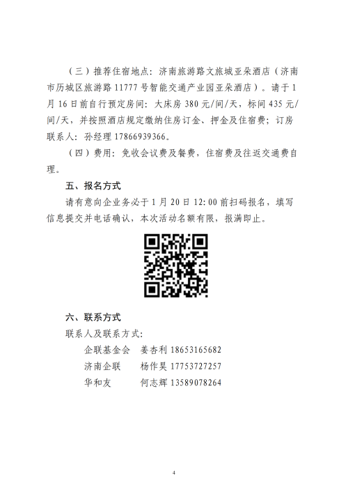 提取自关于举办“向华为学增长-让打胜仗成