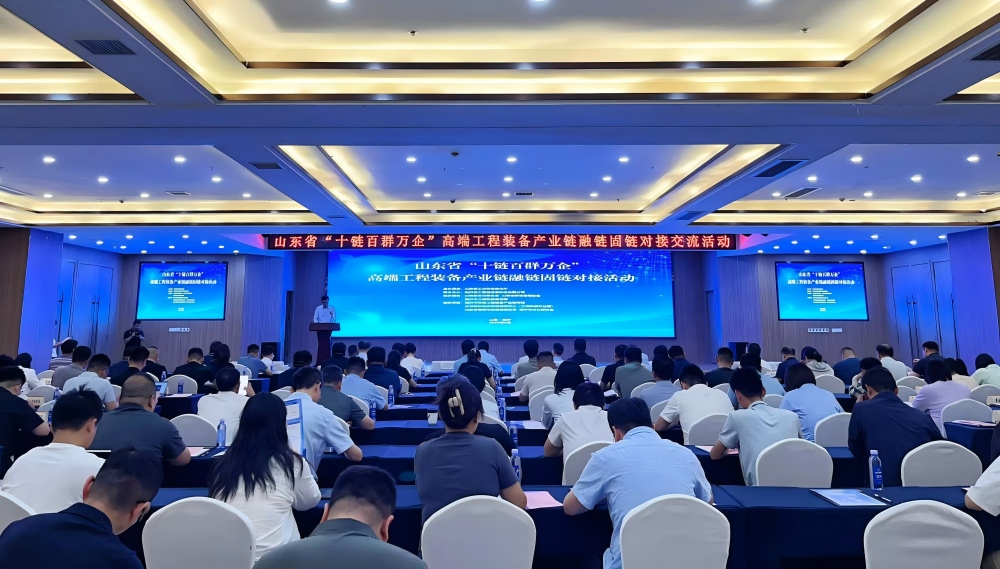 山东省“十链百群万企”高端工程装备产业链融链固链对接活动在临沂成功举办 