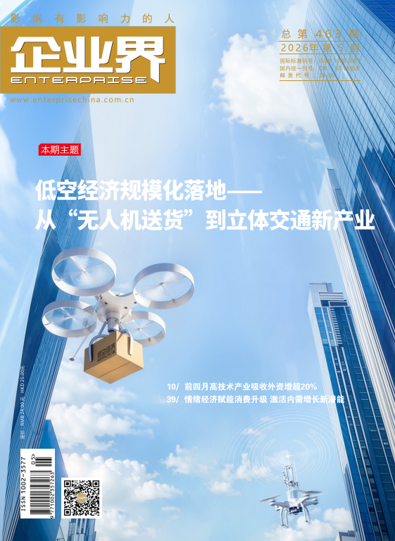 2026年第5期（总463期）