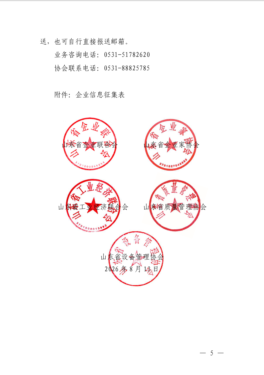 屏幕截图 2026-08-14 1104