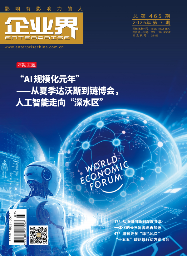 2026年第7期（总465期）